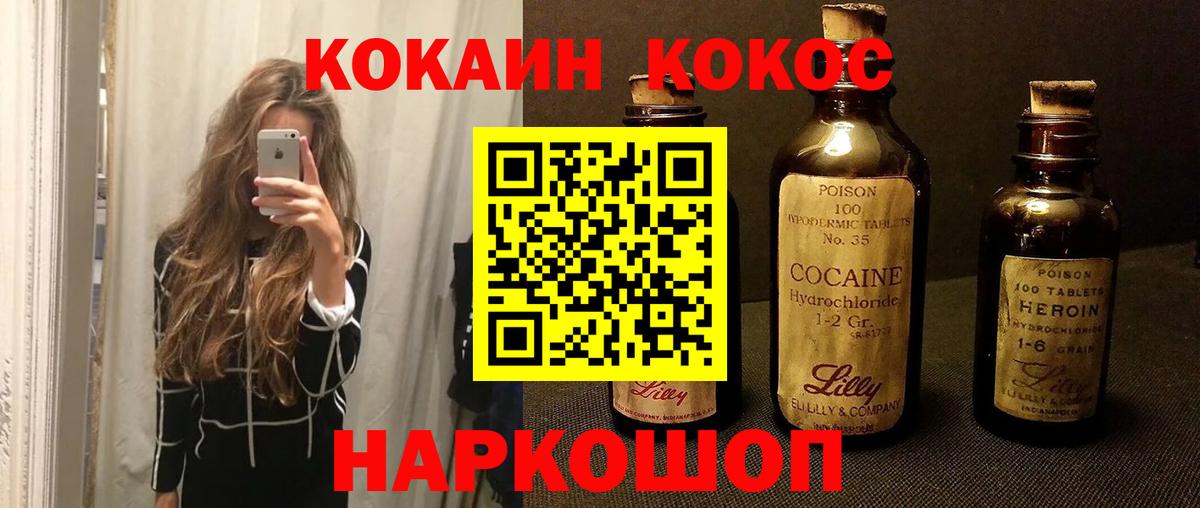 Кокаин Эквадор  Кокаин  КОКАИН FishScale  купить  сайты  Вход с VPN  Канаш 