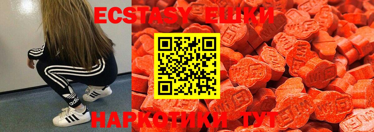 Ecstasy  Ecstasy Punisher  Вход с VPN  Канаш  Ecstasy DUBAI 