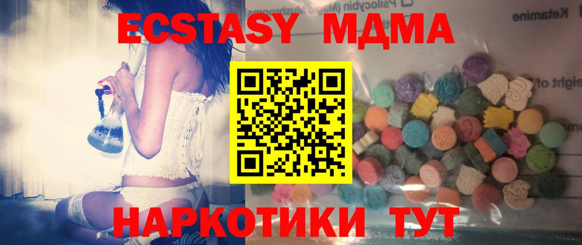 ЭКСТАЗИ TESLA Канаш
