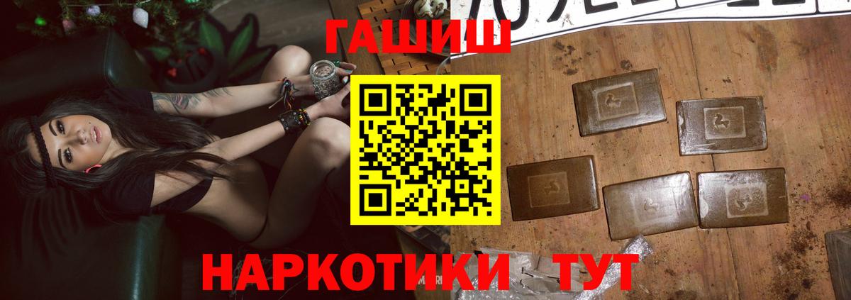 Гашиш Premium  ГАШ VHQ  Канаш  Вход с VPN 