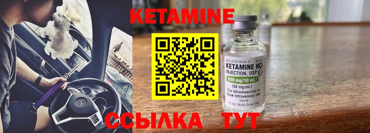 нарко площадка Telegram  Вход с VPN  КЕТАМИН ketamine  Канаш  Кетамин ketamine 