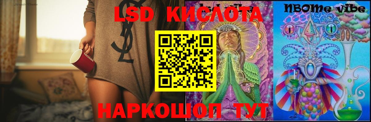 LSD-25 экстази кислота Канаш