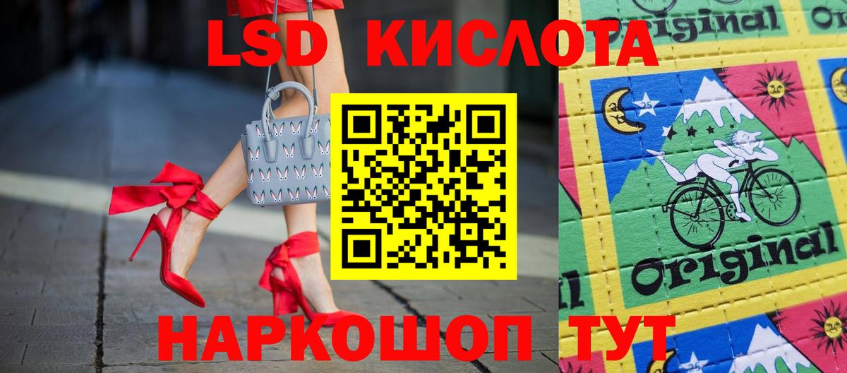 ЛСД экстази ecstasy  Вход с VPN  Канаш 