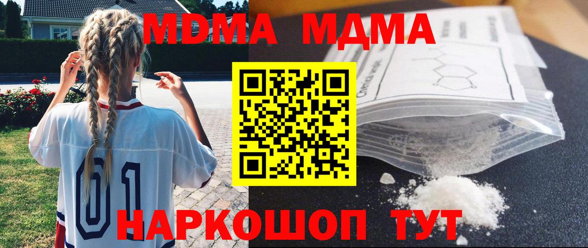 МДМА Molly Канаш