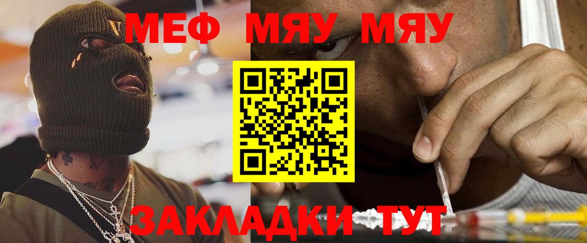 МЕФ 4 MMC  Вход с VPN  Мефедрон  KRAKEN онион  МЕФ 4 MMC  Канаш 