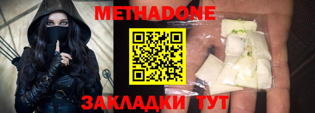 МЕТАДОН мёд  Метадон methadone  Канаш  Вход с VPN 