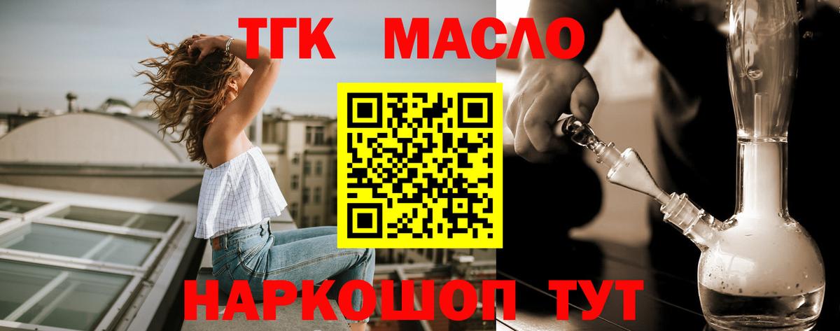 ТГК вейп с тгк  Вход с VPN  Канаш  Дистиллят ТГК Wax 